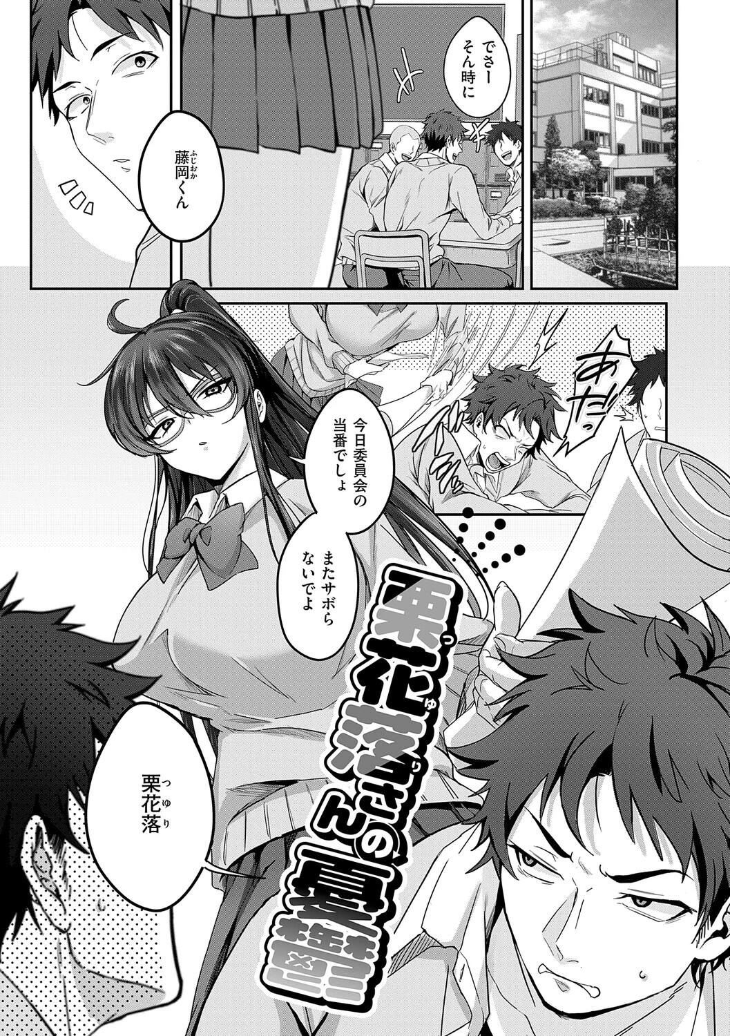 すきハメすぷらっしゅ◆ページ23