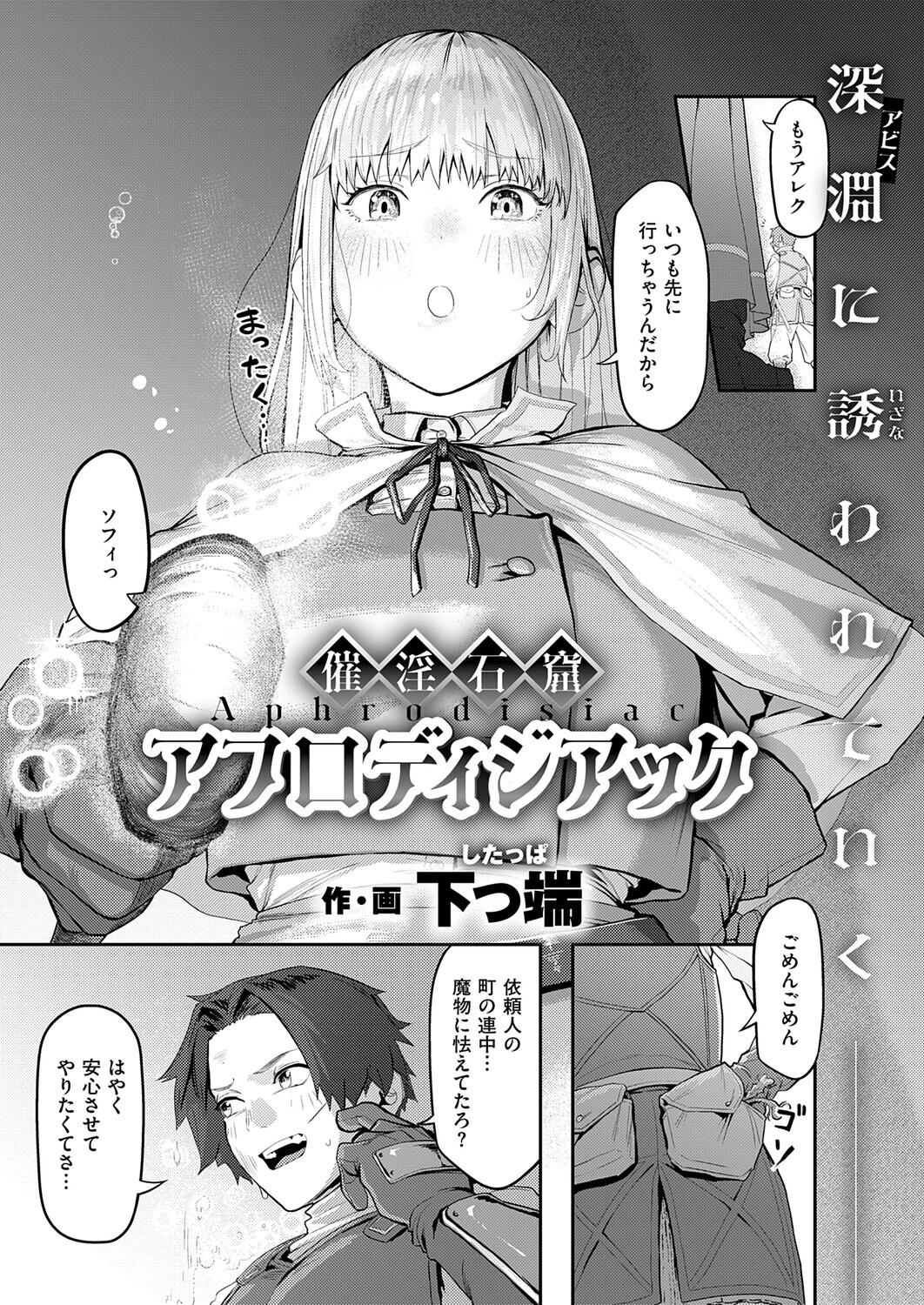 COMIC E×E 74ページ8