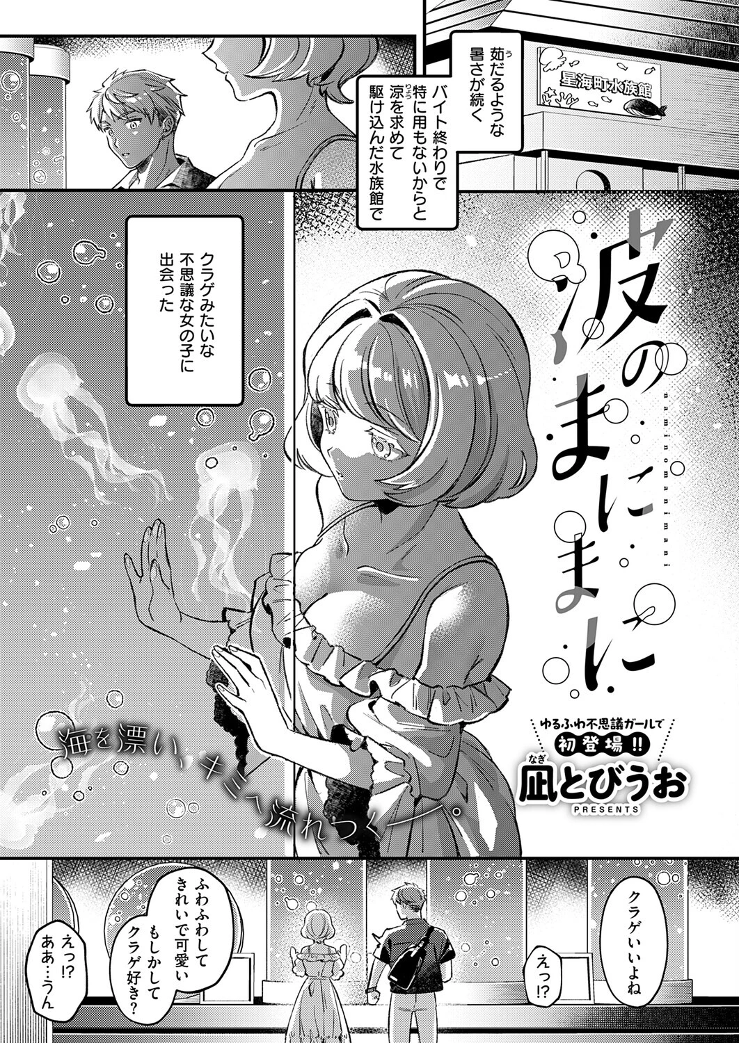 COMIC E×E 74ページ15