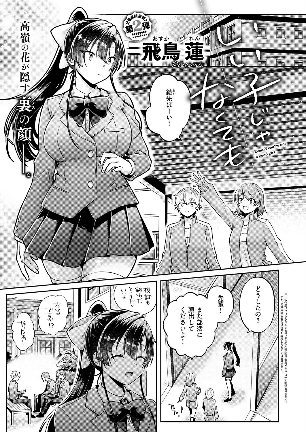 COMIC E×E 74ページ19