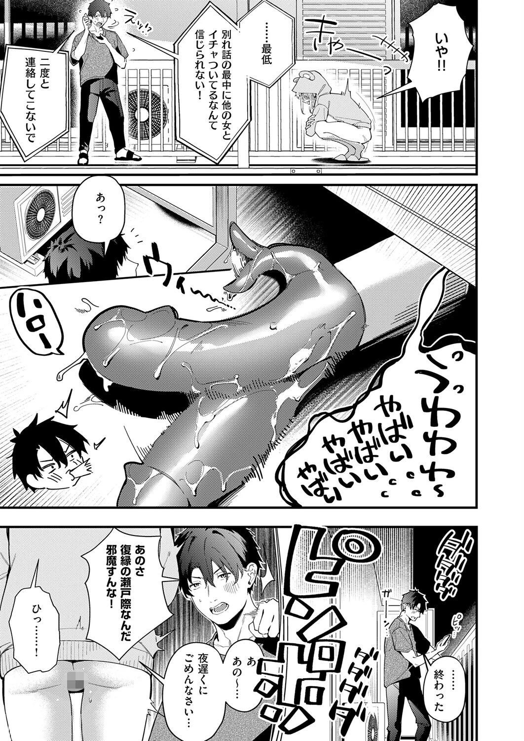 六畳間のお試しえっちページ3