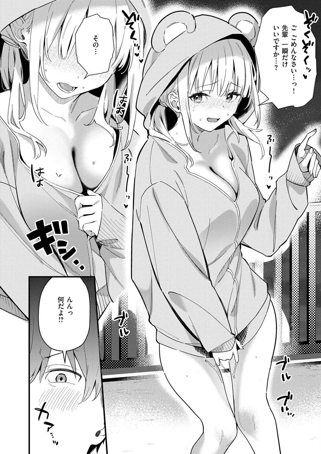 六畳間のお試しえっちページ4
