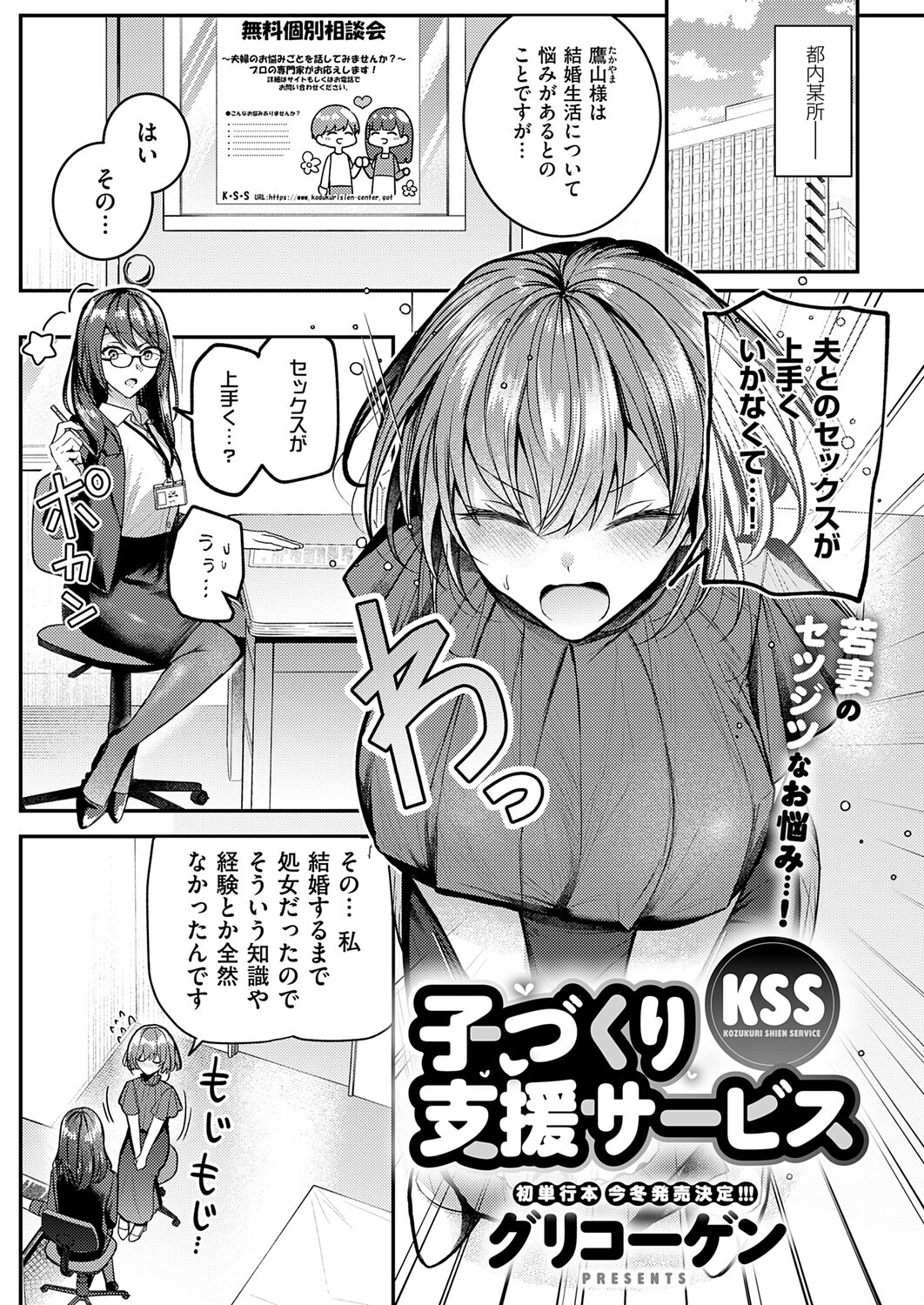 子づくり支援サービス