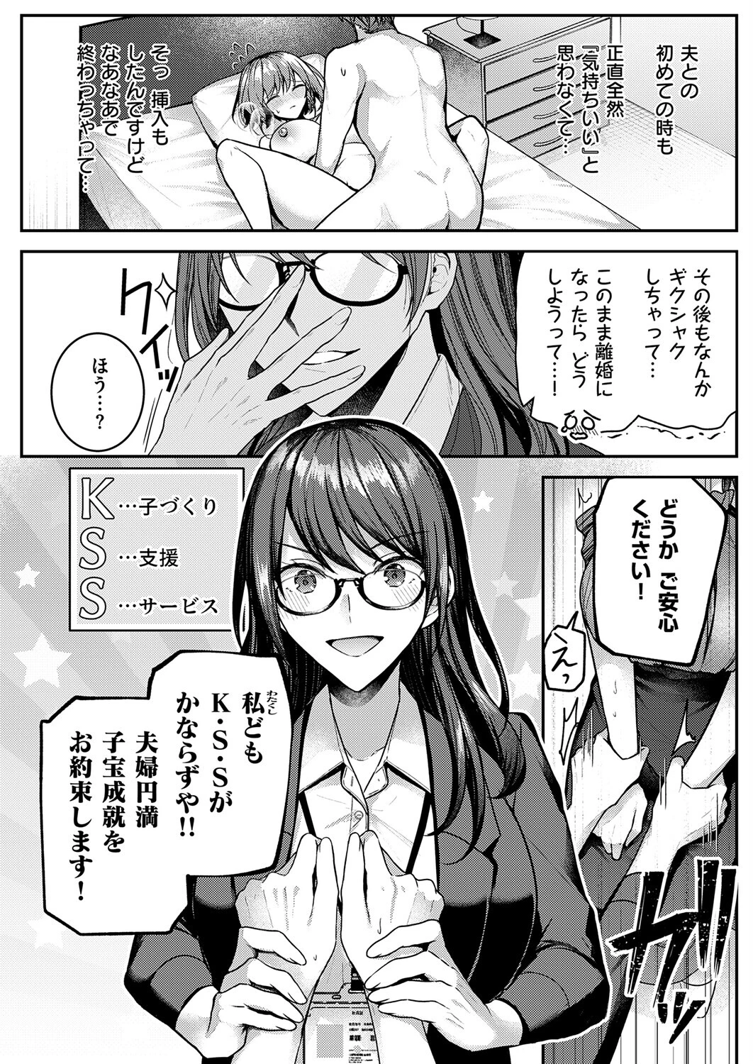 子づくり支援サービスページ2