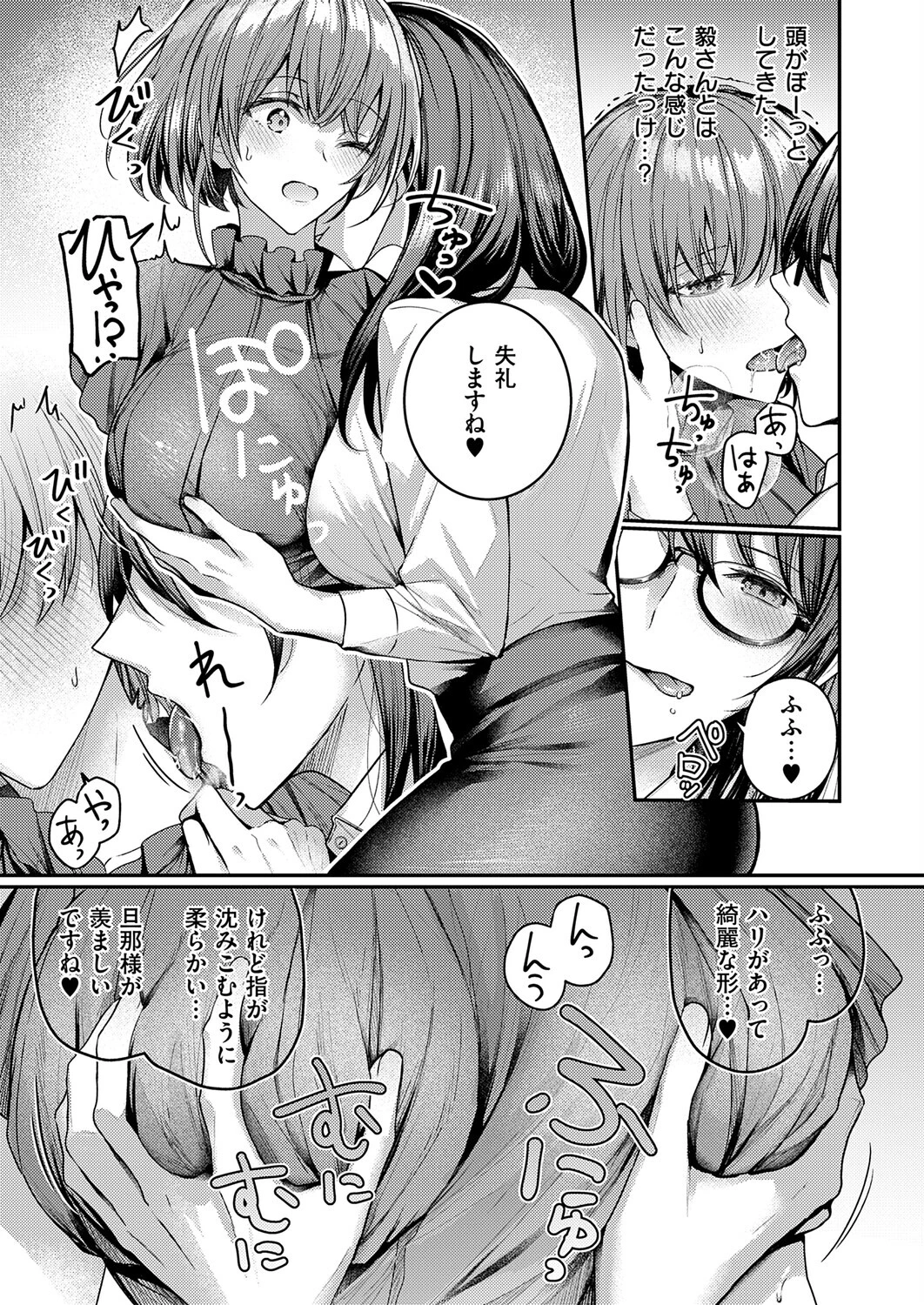 子づくり支援サービスページ5