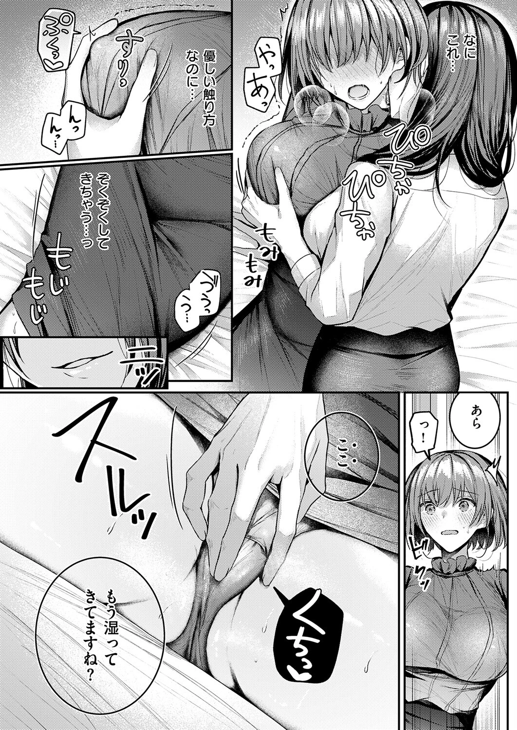 子づくり支援サービスページ6