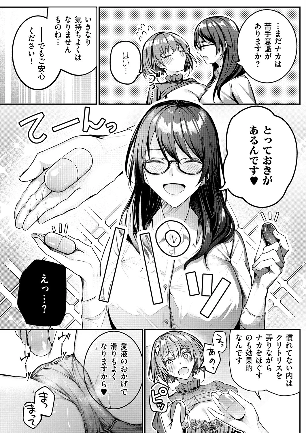 子づくり支援サービスページ8