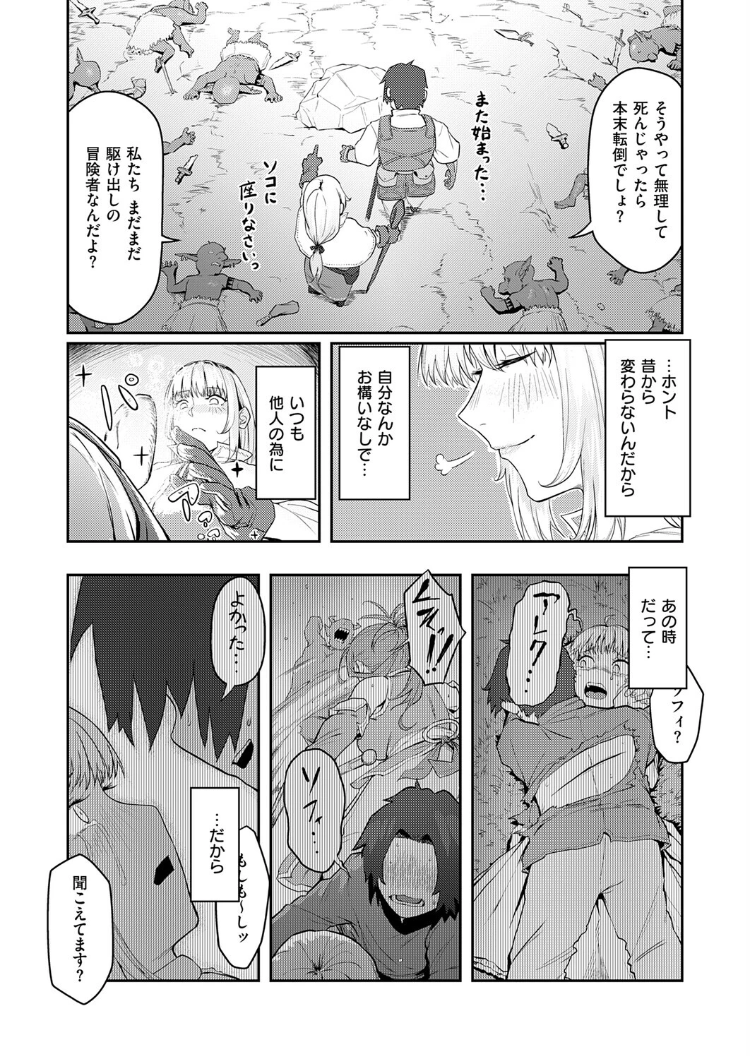 催淫石窟アフロディジアックページ3