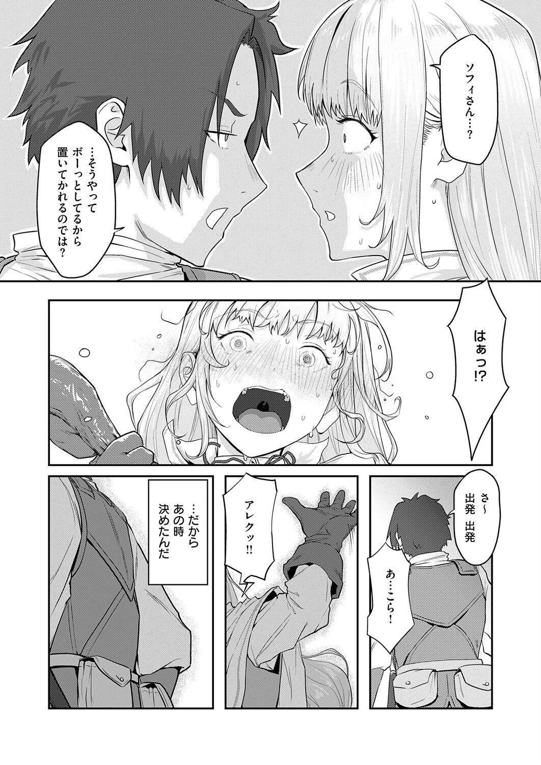 催淫石窟アフロディジアックページ4