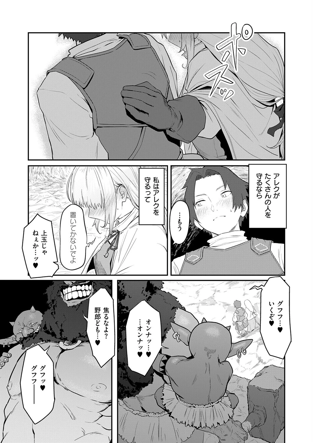 催淫石窟アフロディジアックページ5