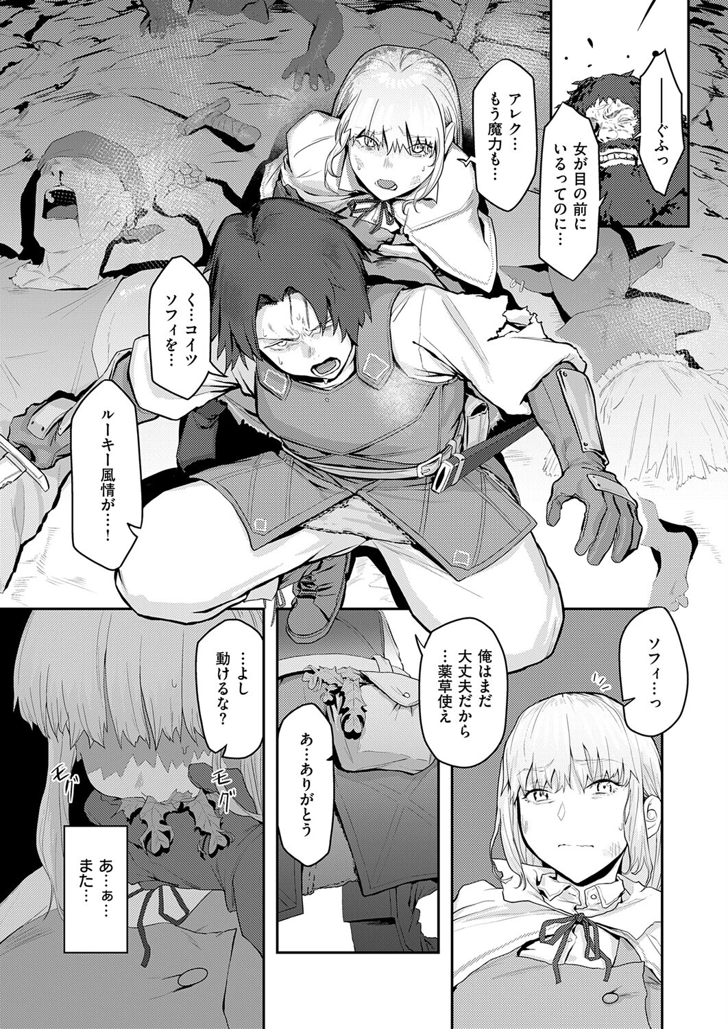 催淫石窟アフロディジアックページ6