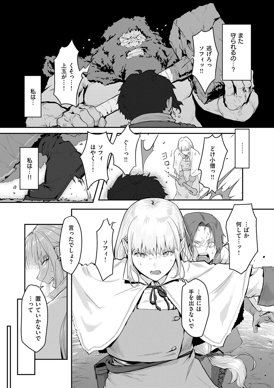 催淫石窟アフロディジアックページ7