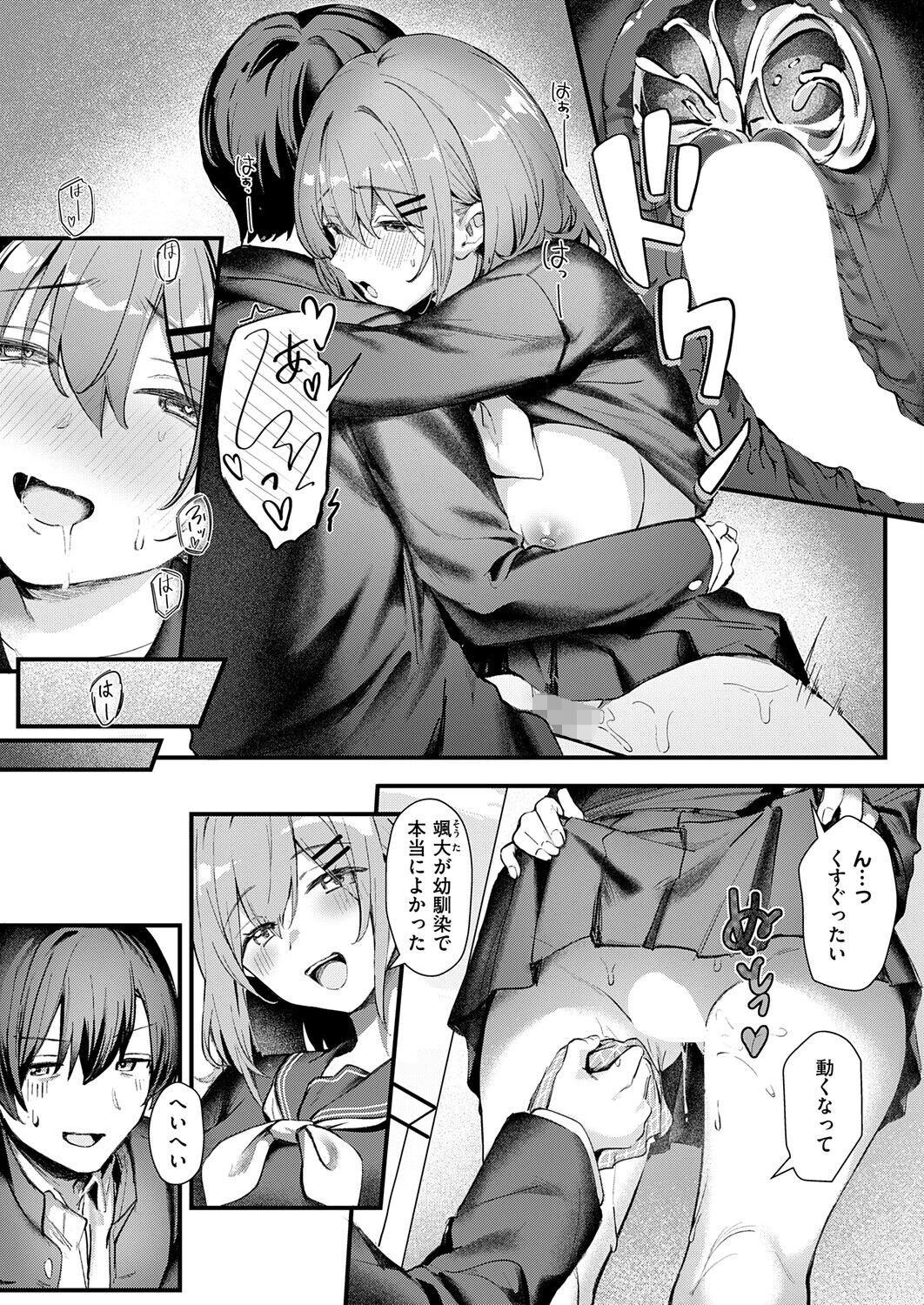 楽しく痩せる秘密の××ページ6