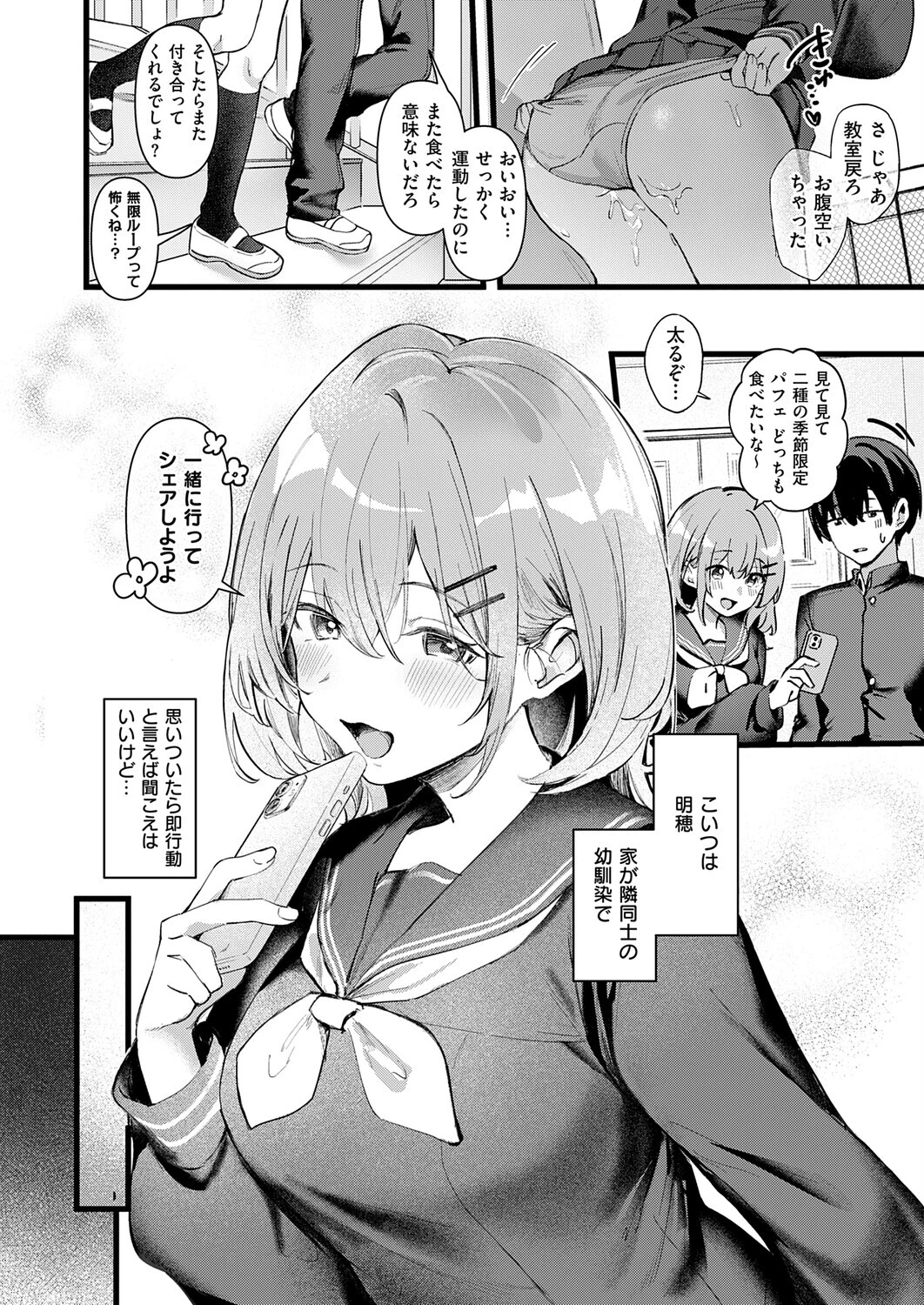 楽しく痩せる秘密の××ページ7