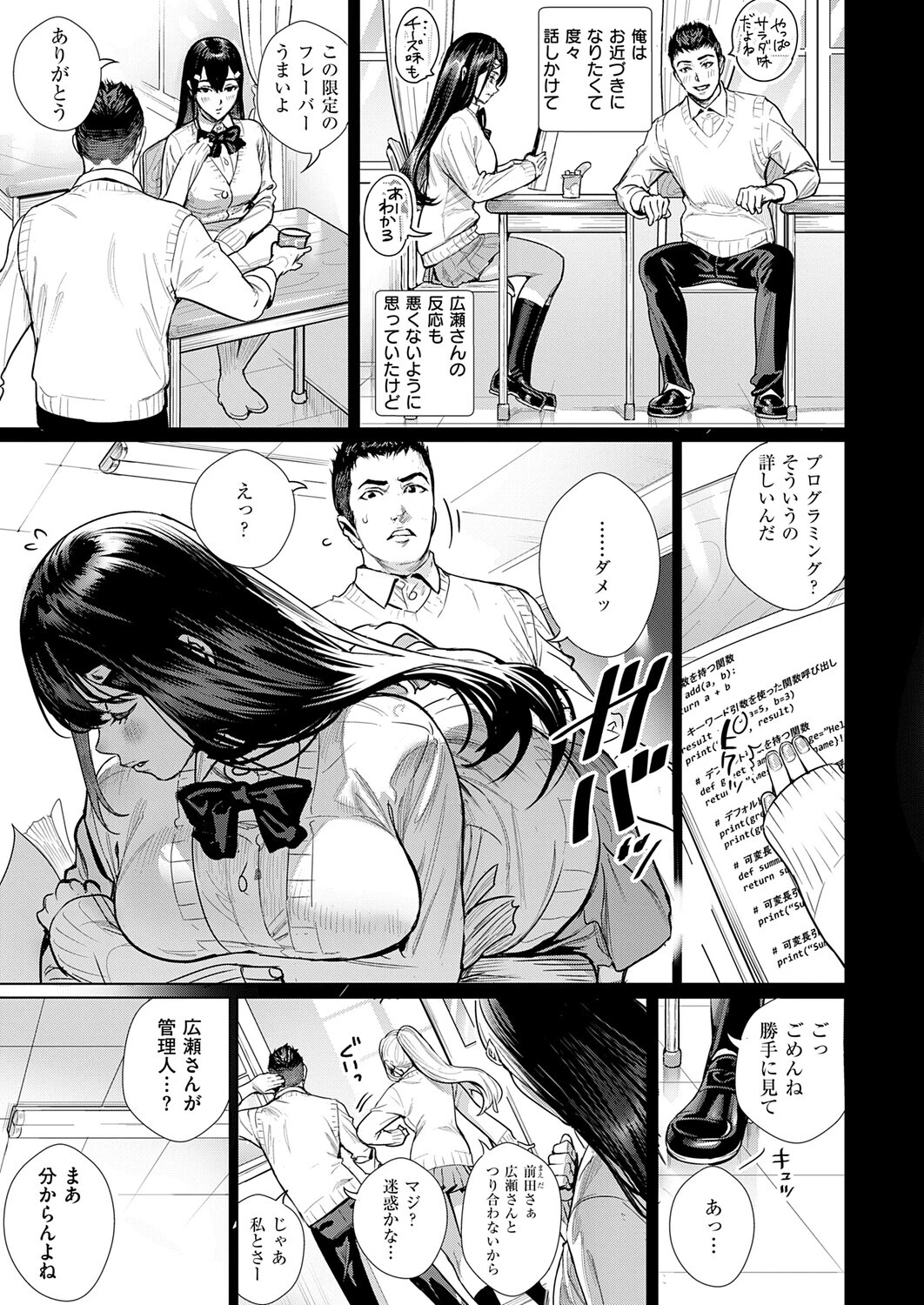 ハメミセ4〜あなたのハメ撮り見せて〜ページ3