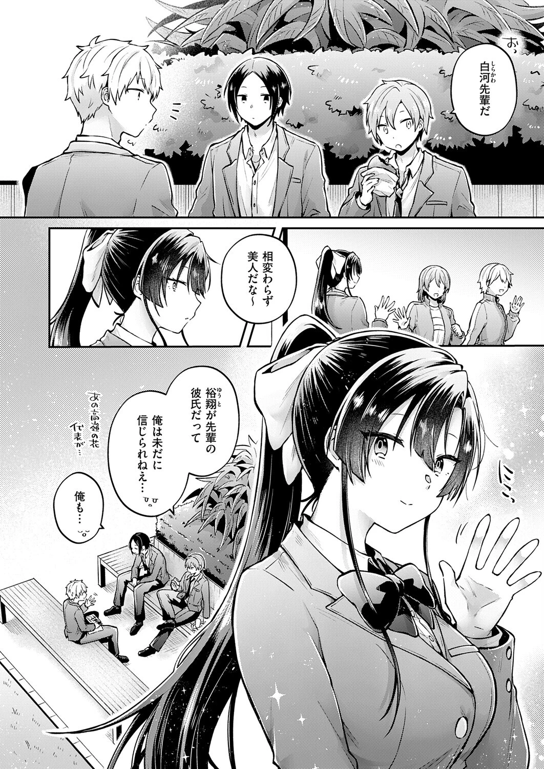 いい子じゃなくてもページ2