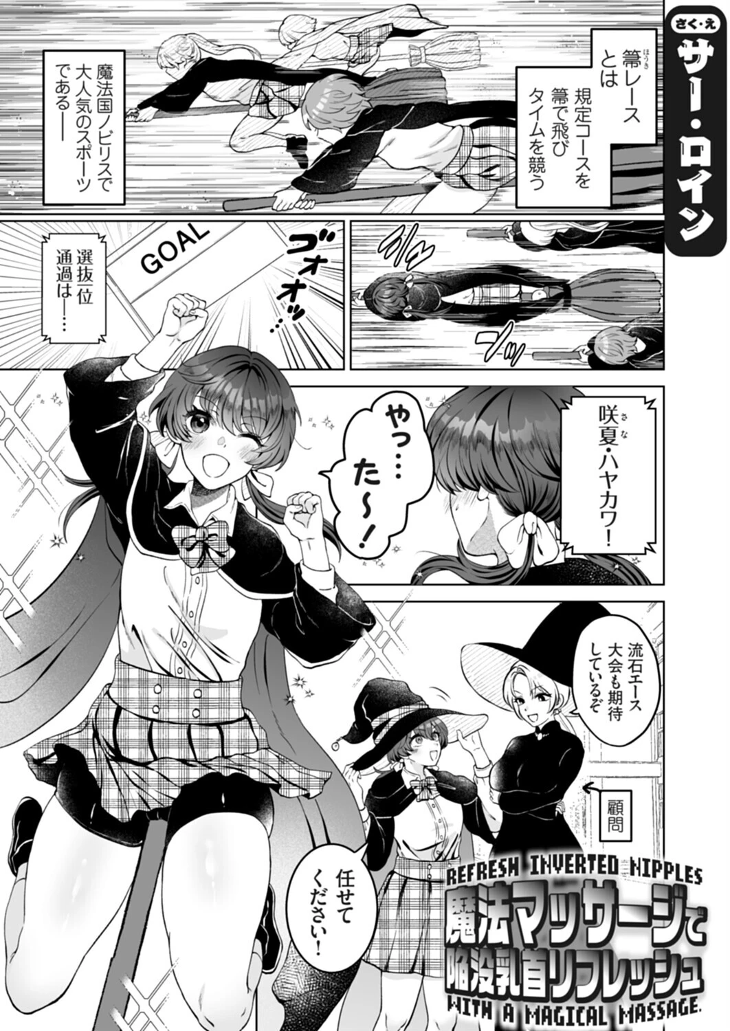 コミックグレープ Vol.155ページ3