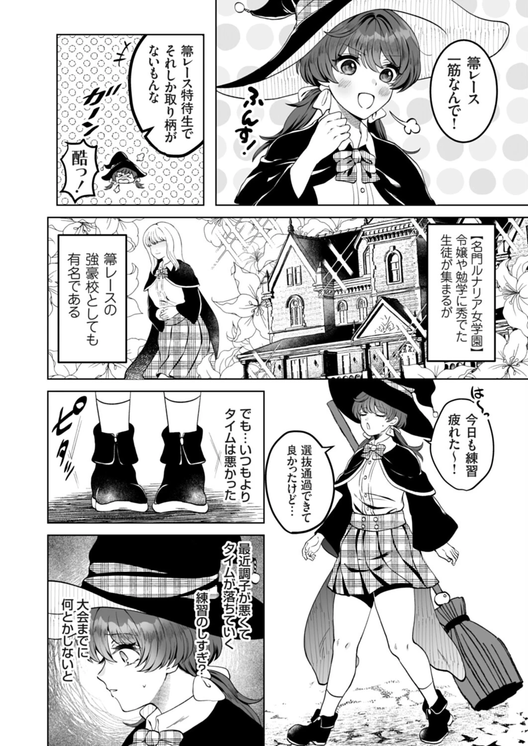 コミックグレープ Vol.155ページ4