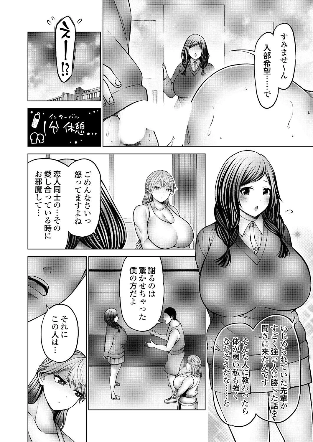 ぼこぼこビッチ2 僕と先輩と後輩の勝者命令ページ4