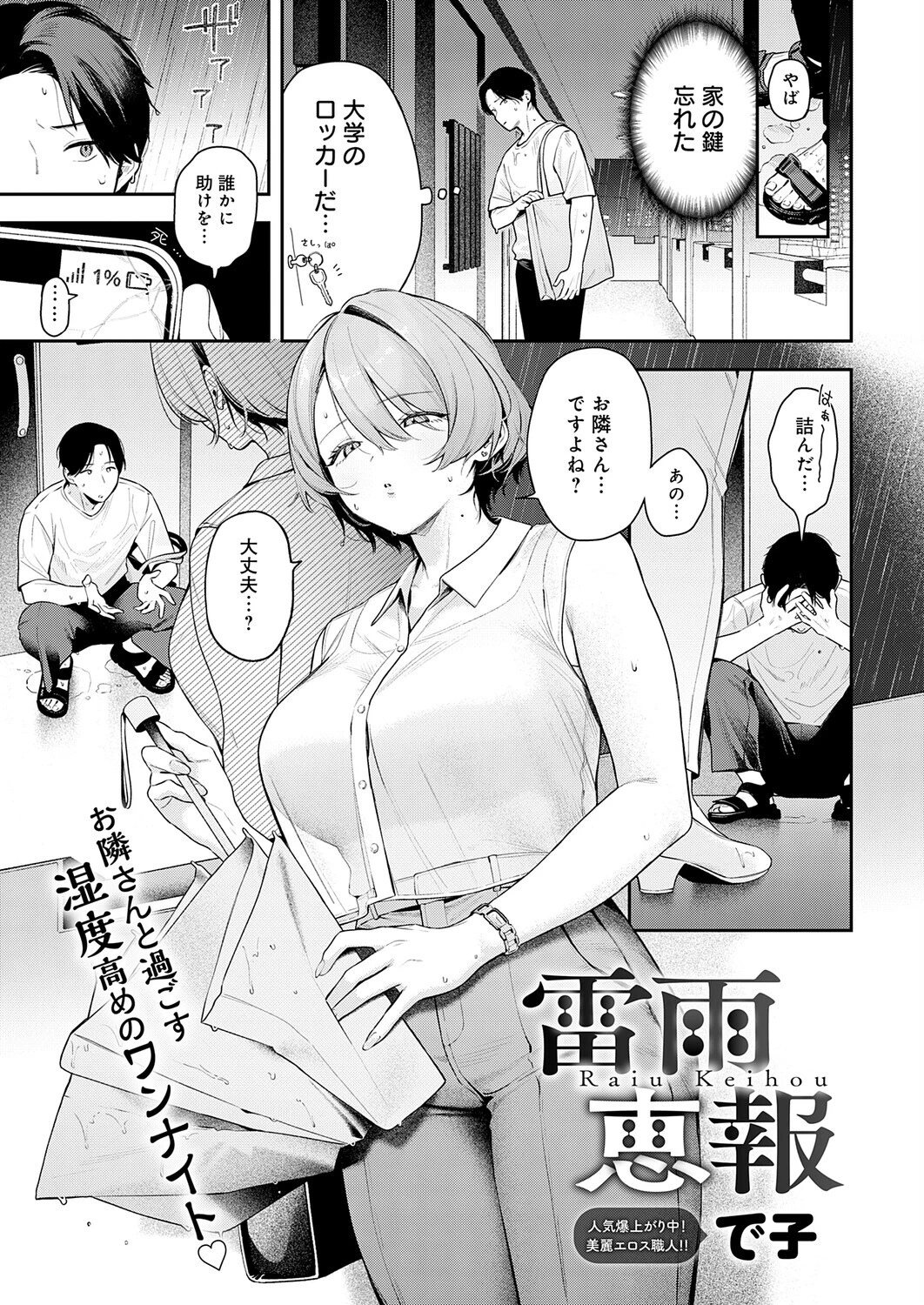 comicアンスリウム Vol.162 2026年10月号ページ2