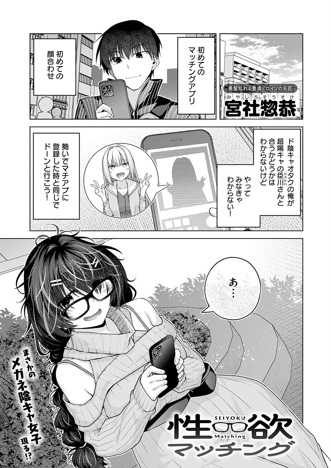 comicアンスリウム Vol.162 2026年10月号ページ14