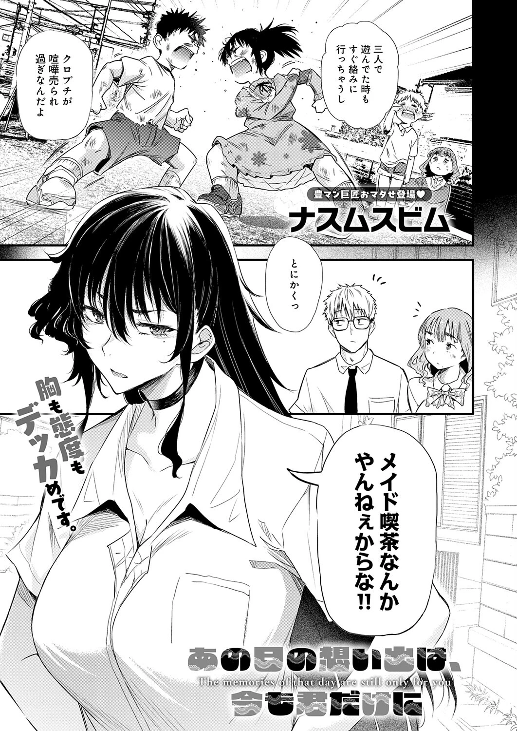 comicアンスリウム Vol.162 2026年10月号ページ16