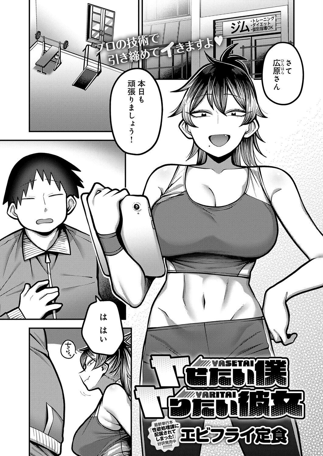 comicアンスリウム Vol.162 2026年10月号ページ22