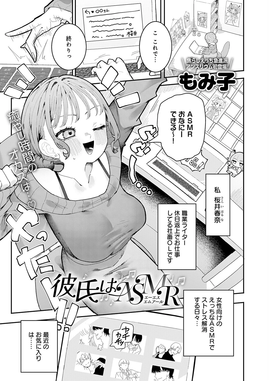 comicアンスリウム Vol.162 2026年10月号ページ24