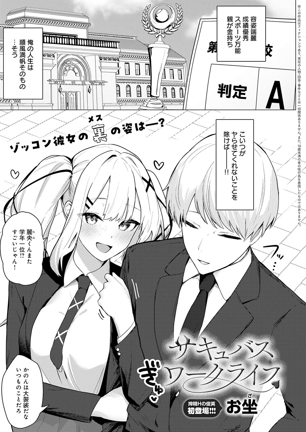 comicアンスリウム Vol.162 2026年10月号ページ26