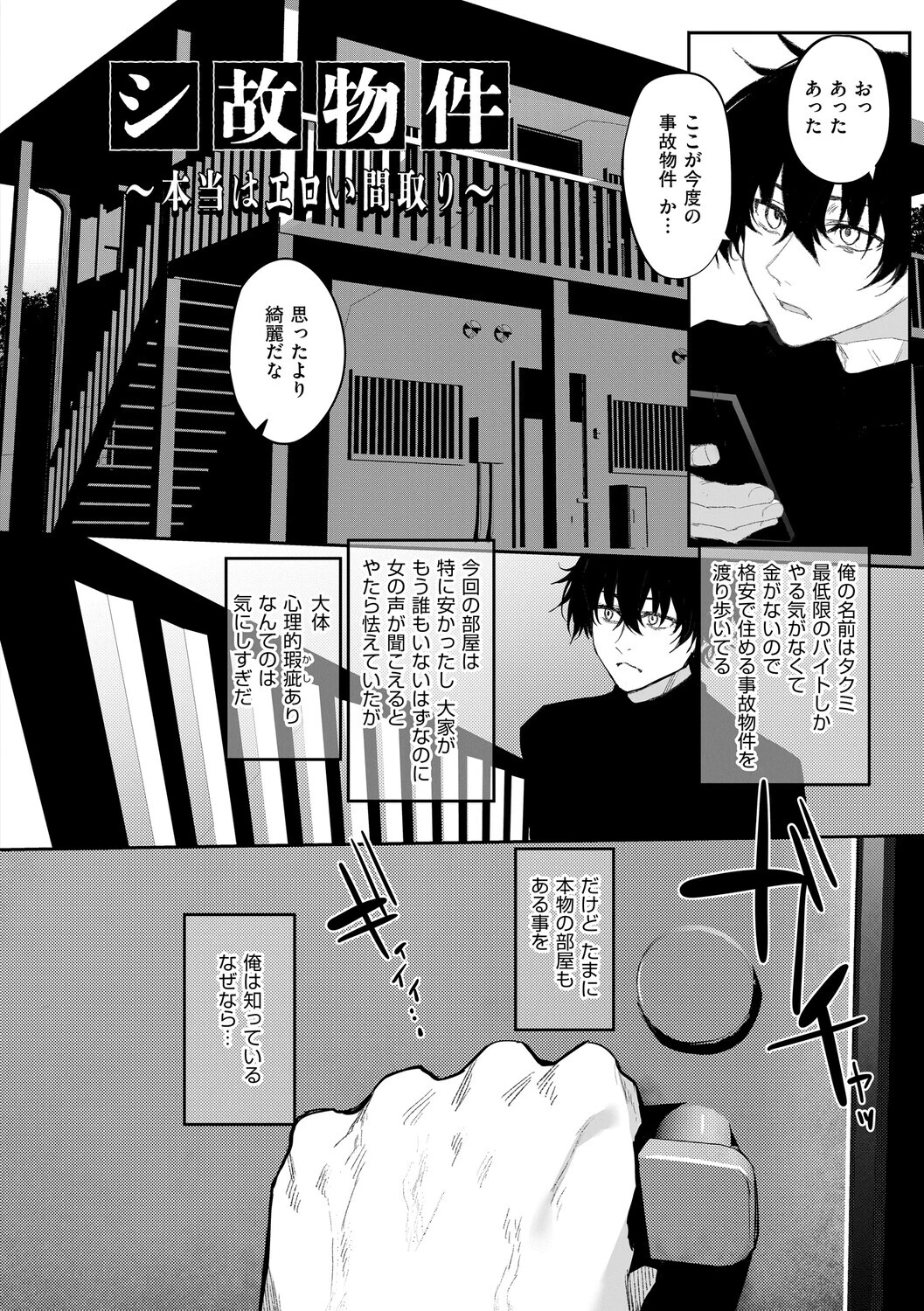 ヒトツマミ 2ページ4