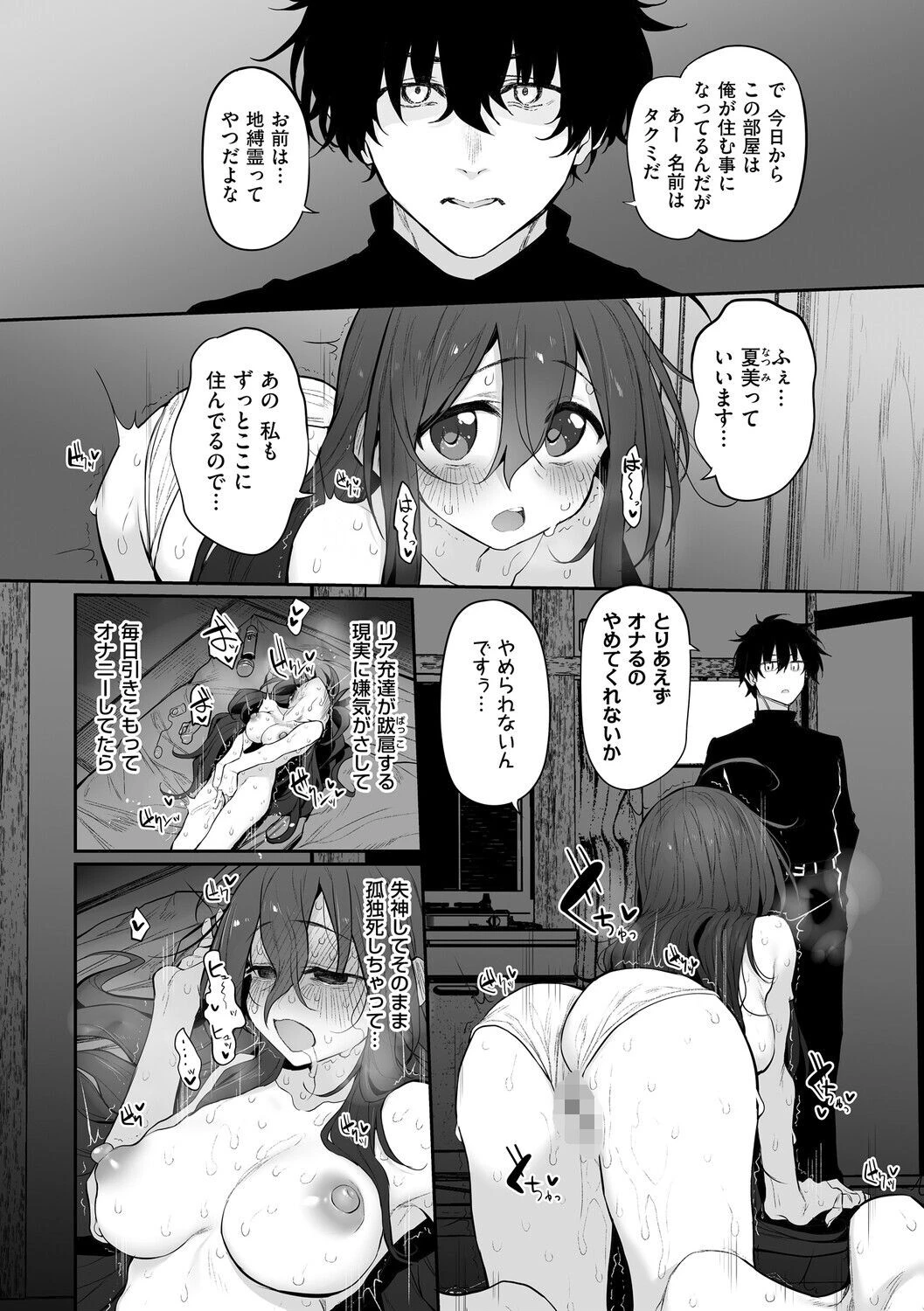 ヒトツマミ 2ページ6