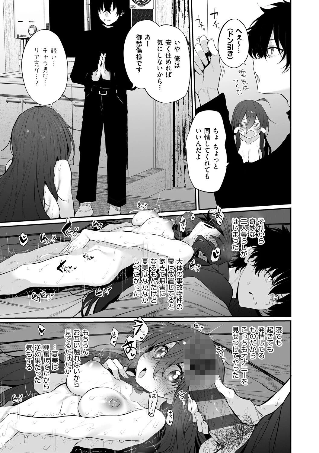 ヒトツマミ 2ページ7