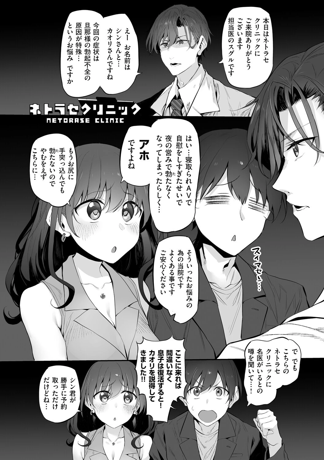 ヒトツマミ 2ページ10