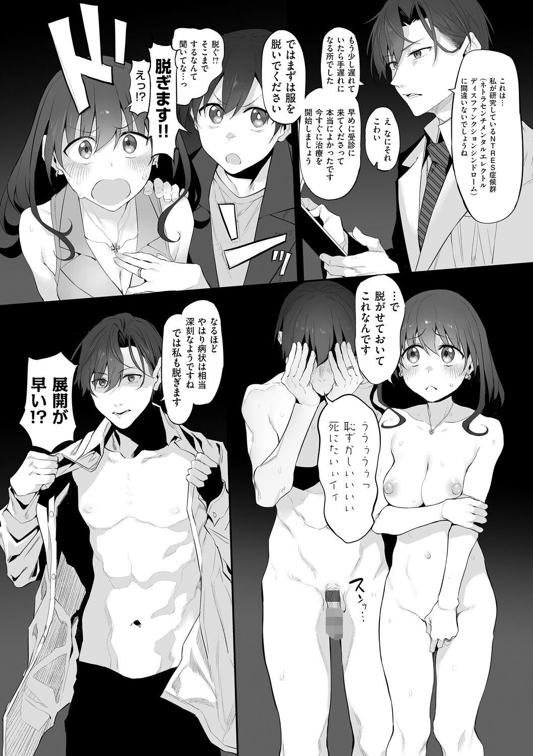 ヒトツマミ 2ページ11