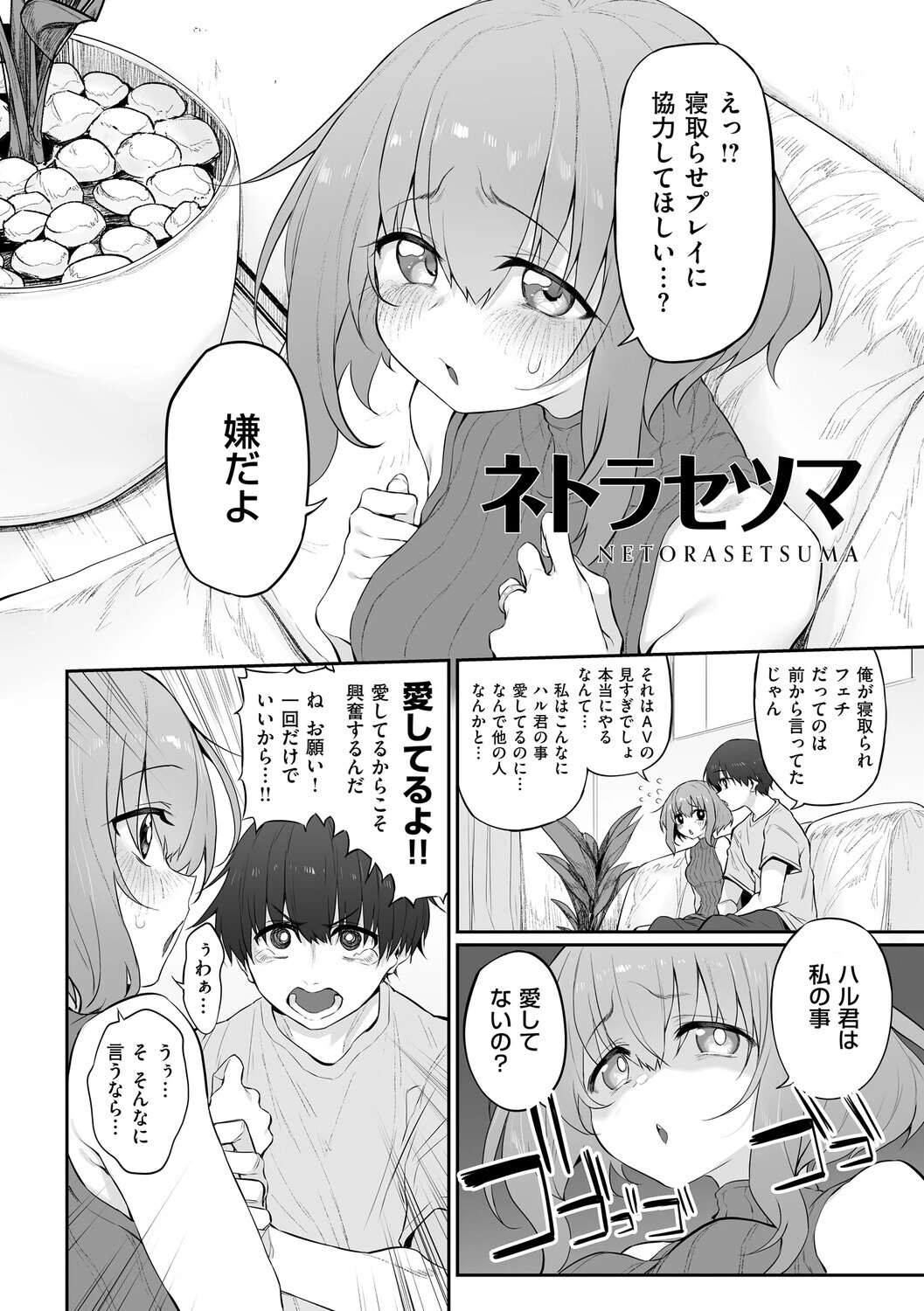 ヒトツマミ 2ページ14