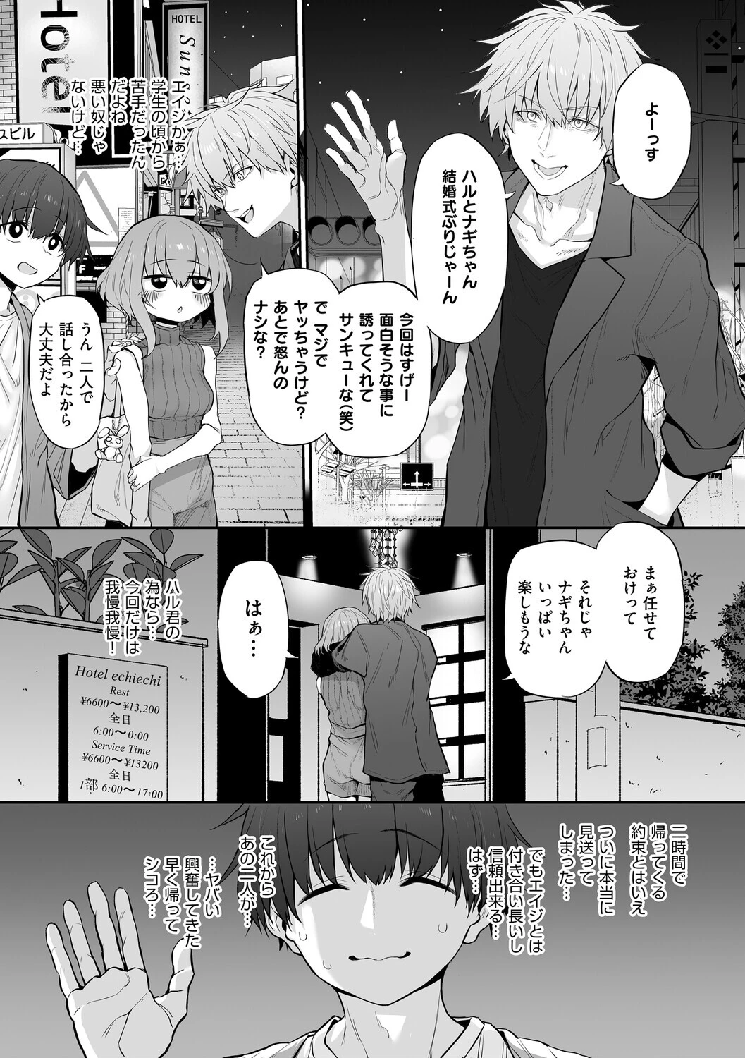 ヒトツマミ 2ページ15