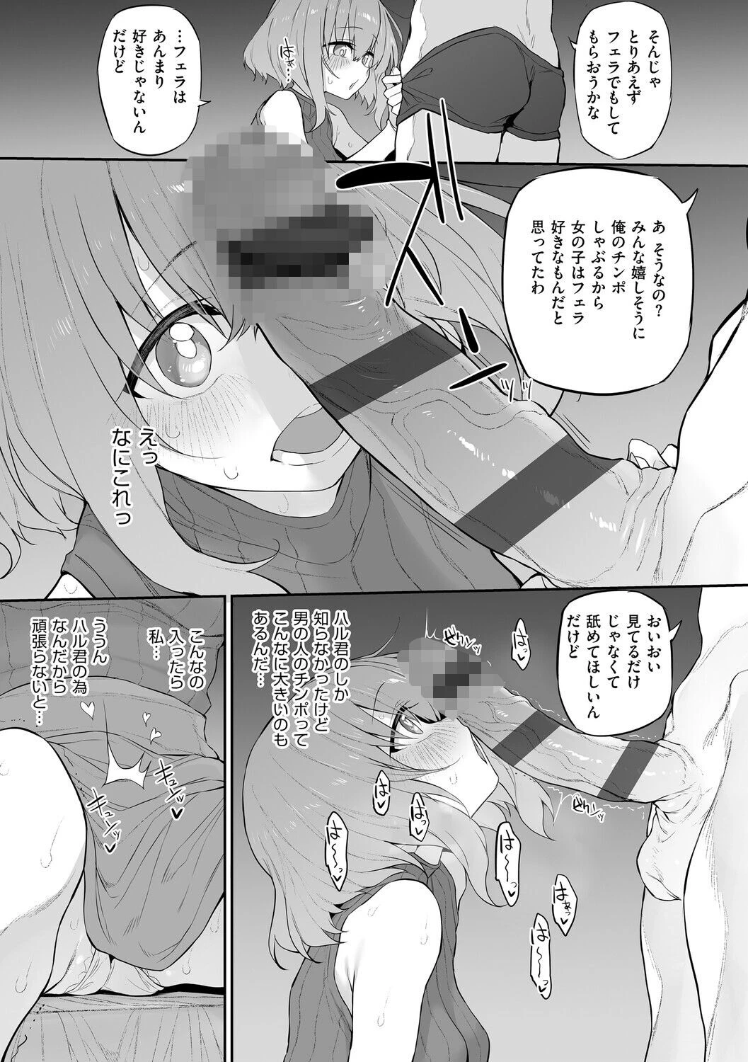 ヒトツマミ 2ページ17