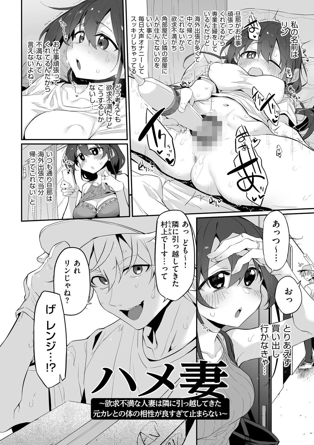 ヒトツマミ 2ページ20
