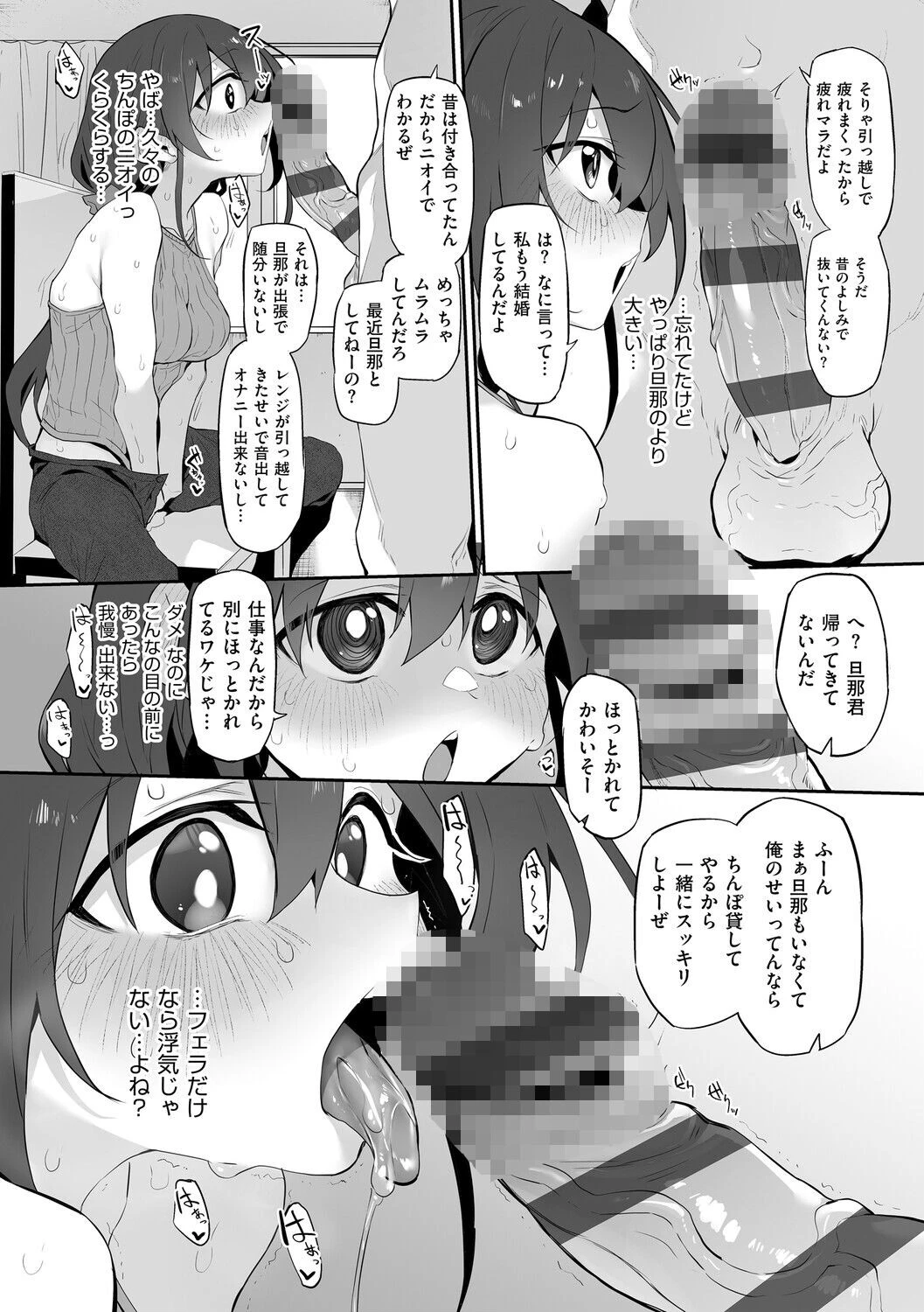 ヒトツマミ 2ページ23