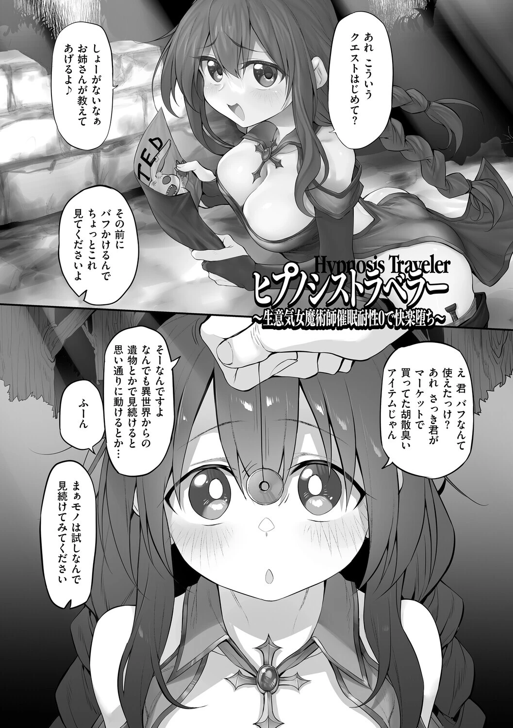 ヒトツマミ 2ページ24