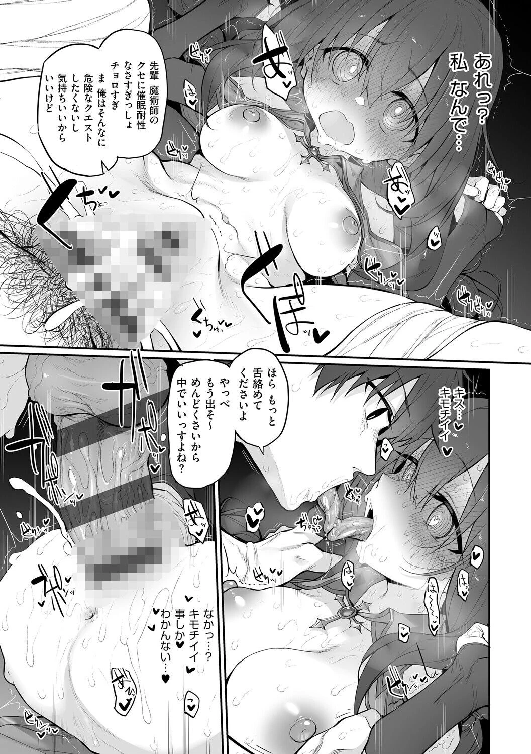 ヒトツマミ 2ページ25