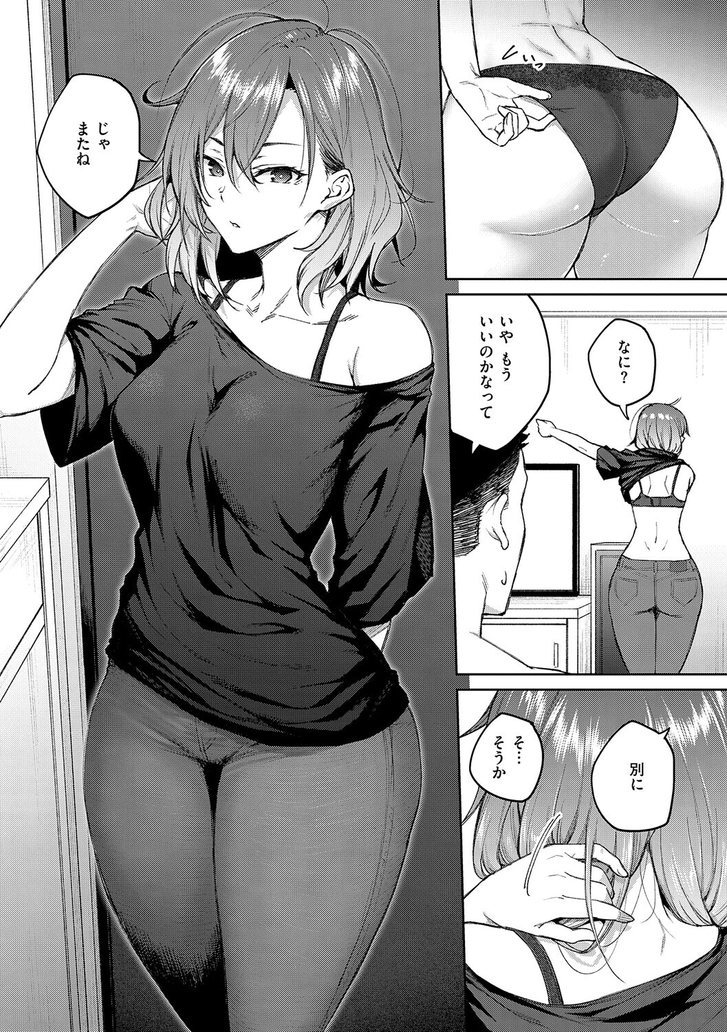 茉莉花ページ4
