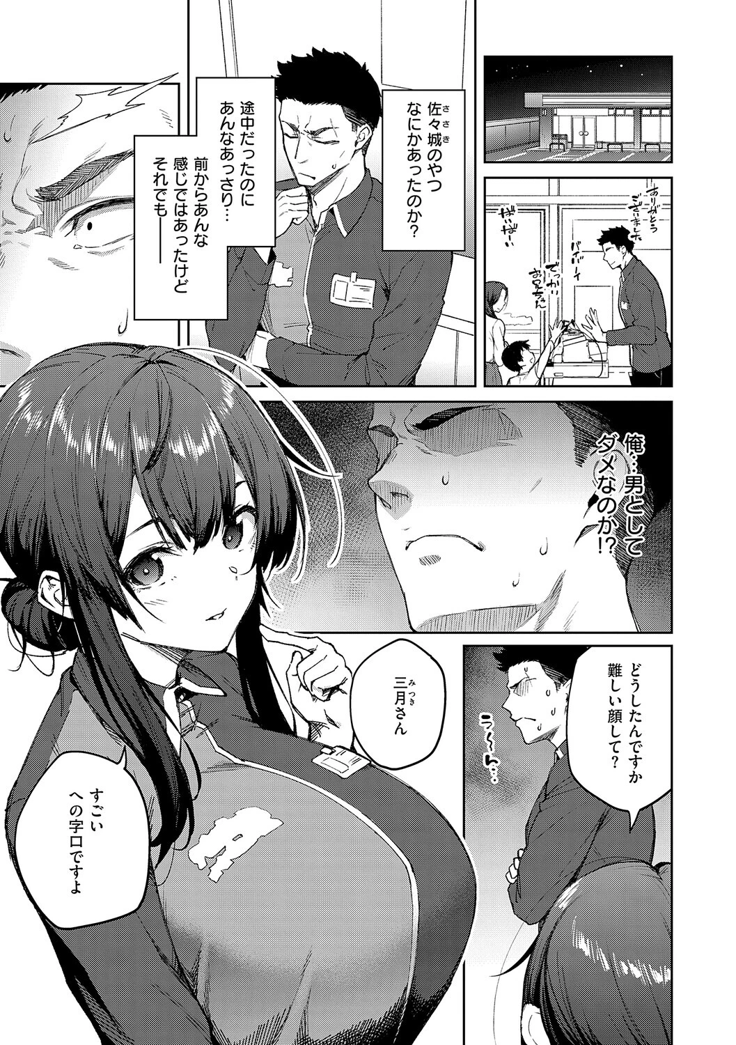 茉莉花ページ5