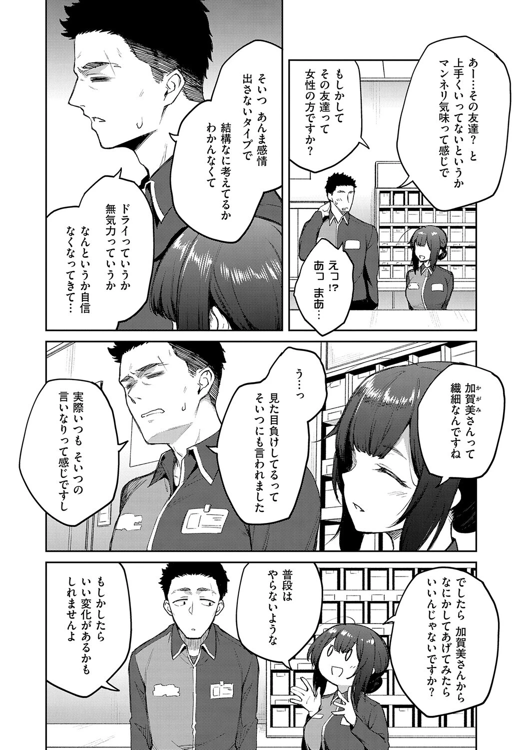 茉莉花ページ6