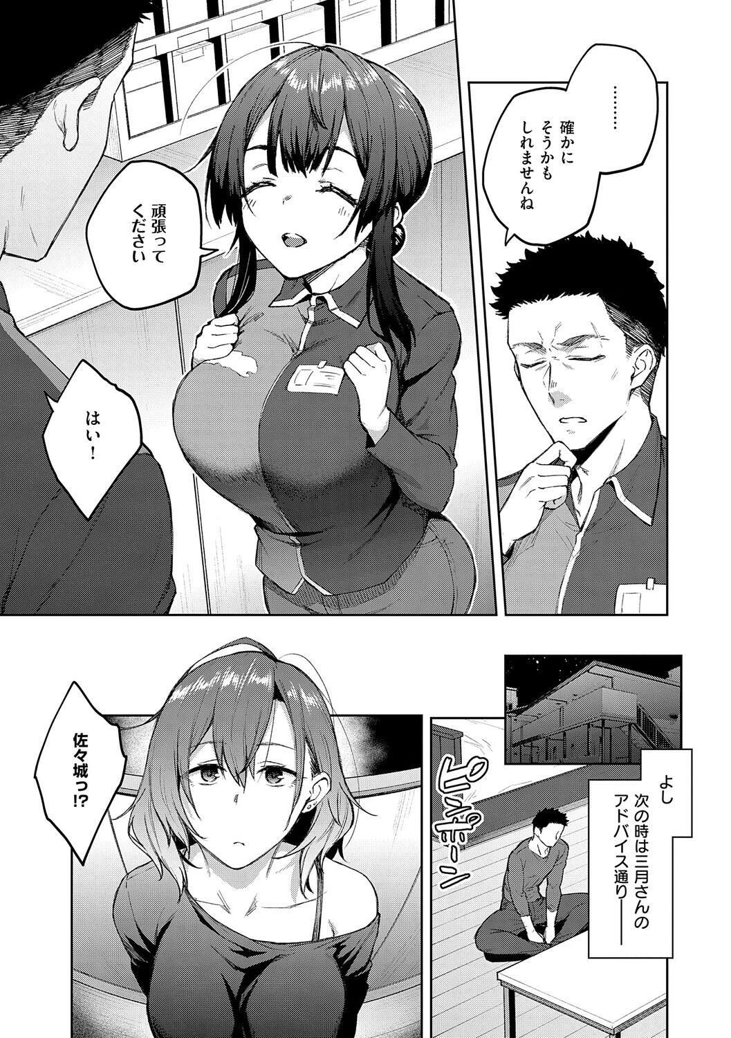 茉莉花ページ7