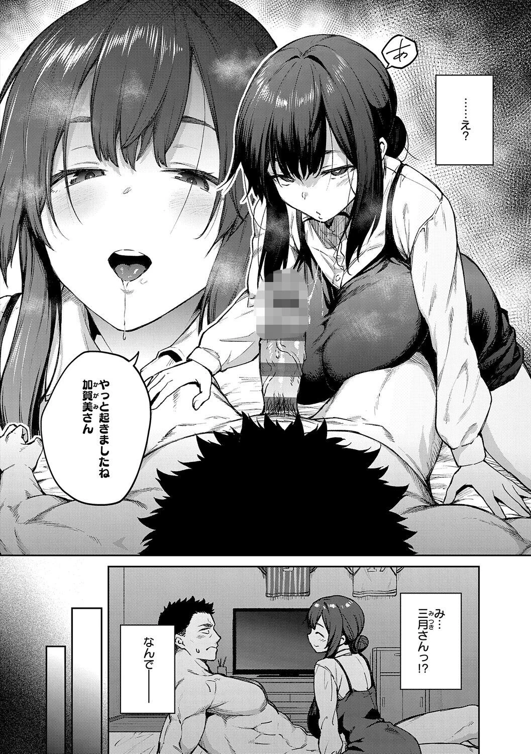 茉莉花ページ16