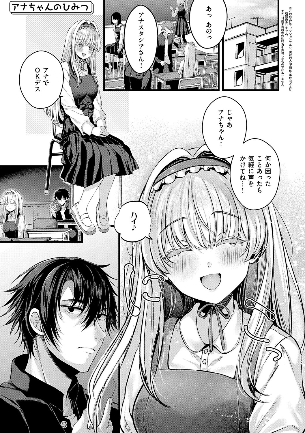 メロしゅぎッ◇あらも〜どページ15