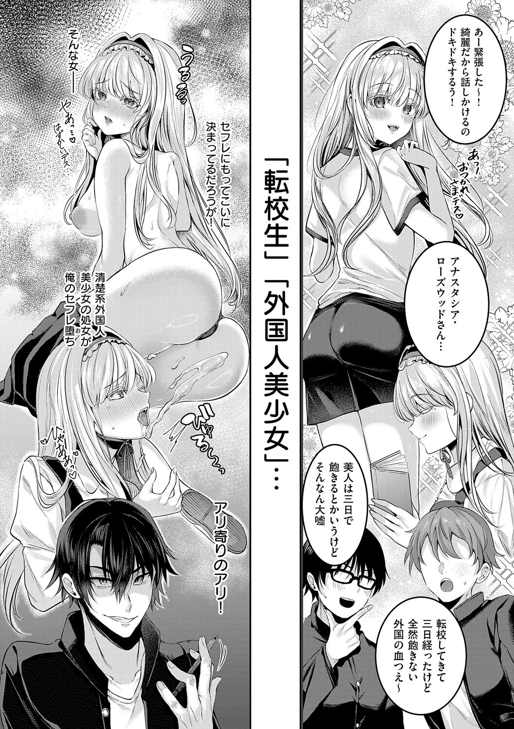 メロしゅぎッ◇あらも〜どページ16