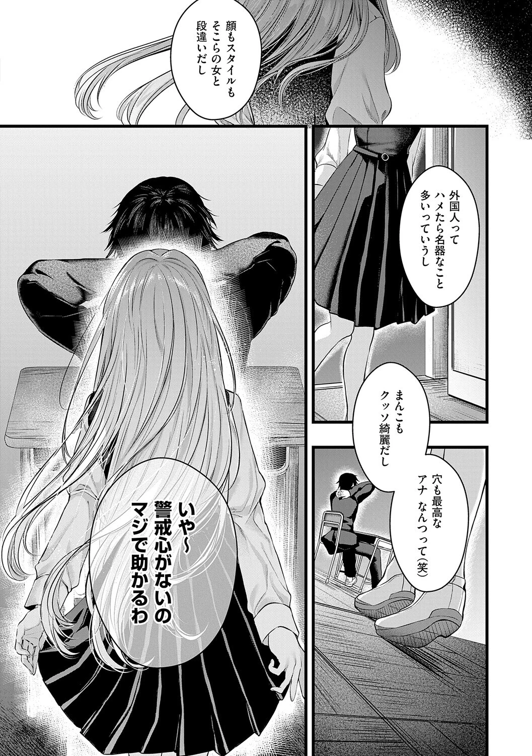 メロしゅぎッ◇あらも〜どページ20