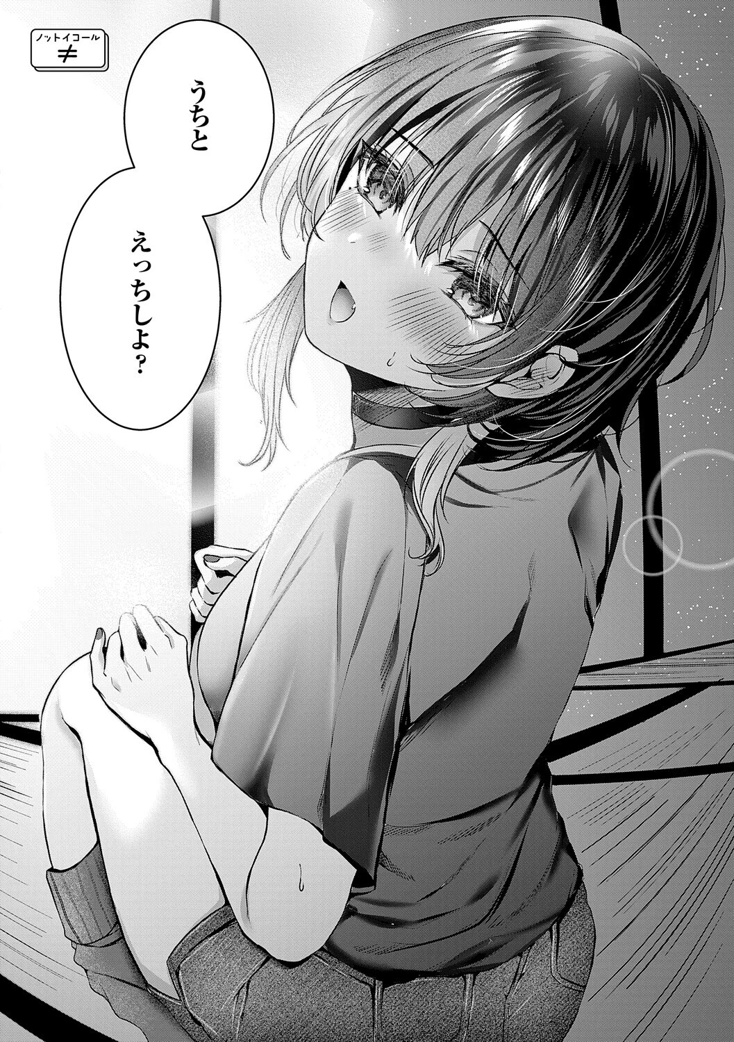 メロしゅぎッ◇あらも〜どページ21